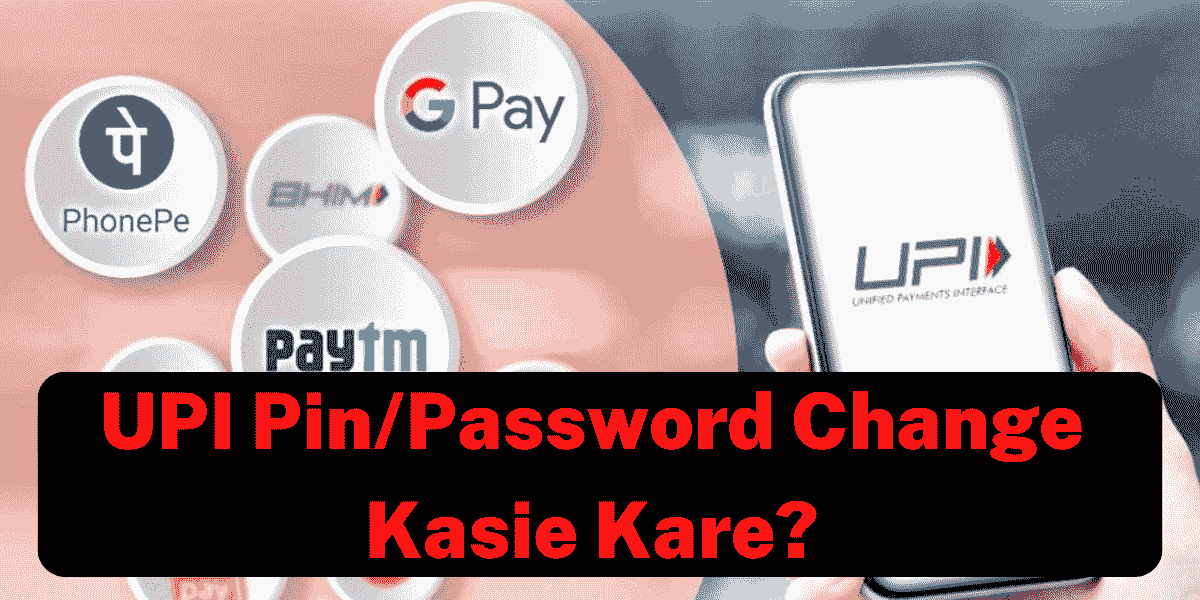 UPI-PinPassword-Change-Kasie-Kare?